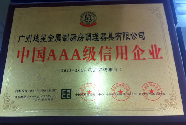 ประเทศจีน Guangzhou IMO Catering  equipments limited รับรอง