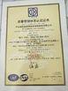 ประเทศจีน Guangzhou IMO Catering  equipments limited รับรอง